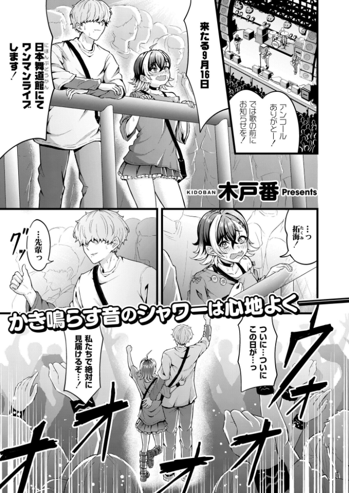 【エロ漫画】 ちりつもレッドゾーン 木戸番 COMIC快艶編集部 サンプル画像
