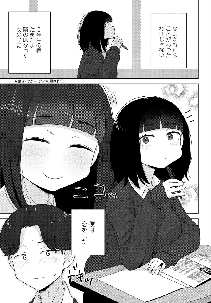 【エロ漫画】 こうかんにっき  はがー サンプル画像