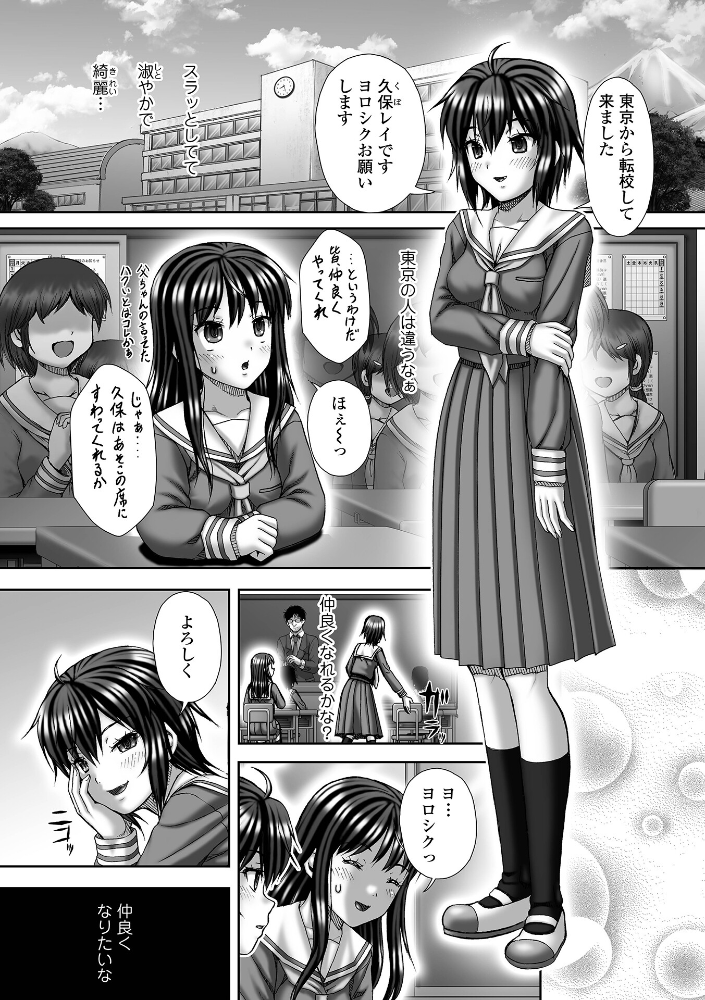 【エロ漫画】 Depravity 〜堕落〜  いトう 一水社編集部 サンプル画像