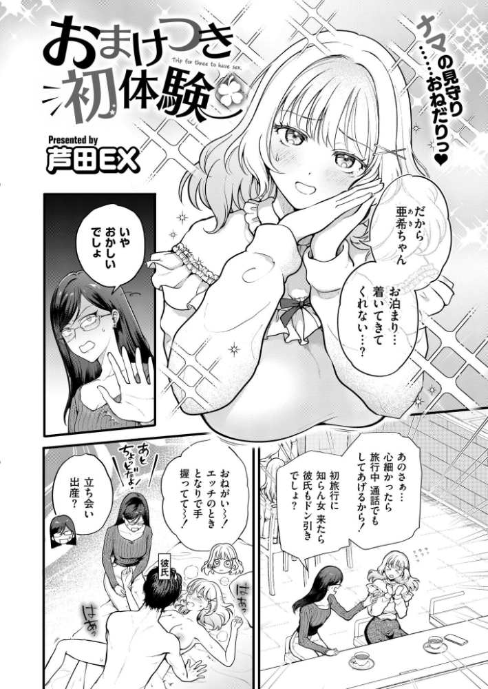 【エロ漫画】 コミックカイエン（快艶） VOL.26  てぃーろんたろん 芦田EX 木戸番 内藤キララ あましょく 杜若かなえ ポンスケ ZIRAN しろとび COMIC快艶編集部 八メガ 蛆孕茵 娯禅宙 タカハシルクナ 真砂亮一 名前おもいつかない サンプル画像