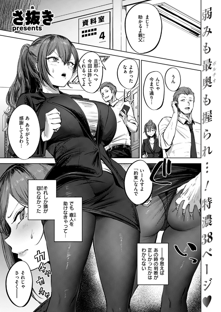 【エロ漫画】 私がゼッタイ、守るから さ抜き サンプル画像