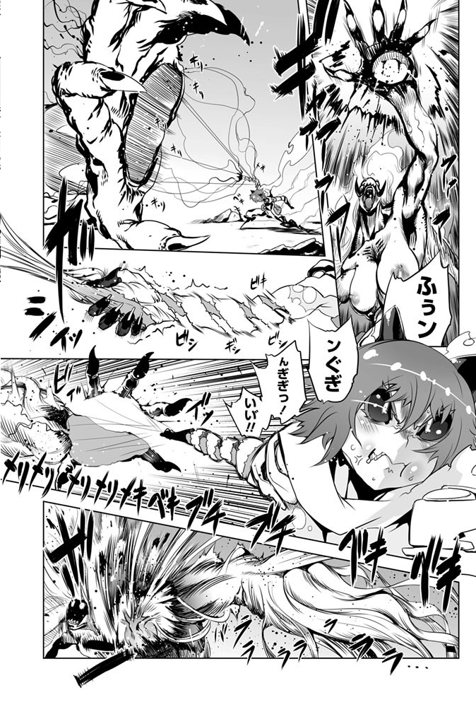 【エロ漫画】 あいつはヴァイオレンスヒロイン（26）  ドリル汁 サンプル画像