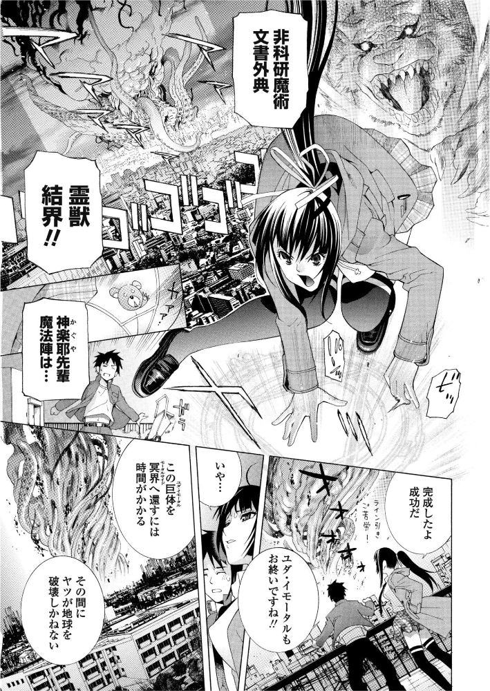 【エロ漫画】 花天使ピュアトリン 第28話「ブロッサムの鼓動」 志乃武丹英 サンプル画像