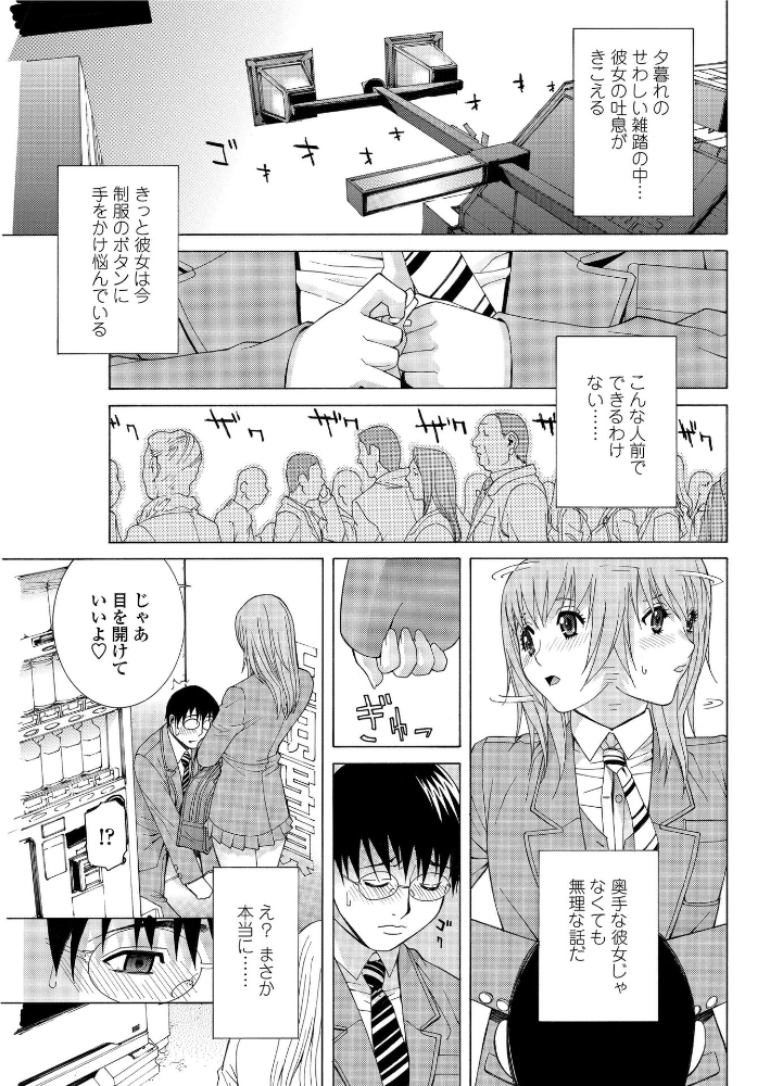 【エロ漫画】 「証明写真」〜スクール蜜戯〜 志乃武丹英 サンプル画像