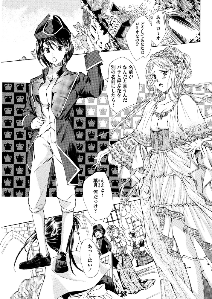 【エロ漫画】 素直になりたいの！ 6〜ラストダンスをあなたと〜  あさぎ龍 サンプル画像
