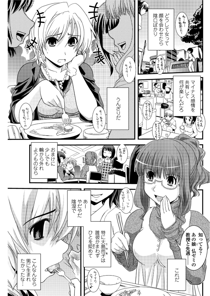 【エロ漫画】 Change! 幾夜大黒堂 サンプル画像