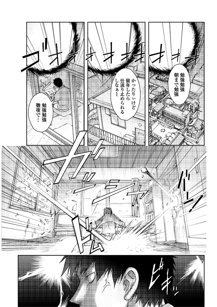【エロ漫画】 Unconfirmed Falling Object  蒟吉人 サンプル画像