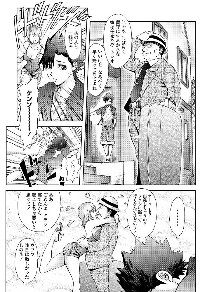 【エロ漫画】 USAMAMA  蒟吉人 サンプル画像