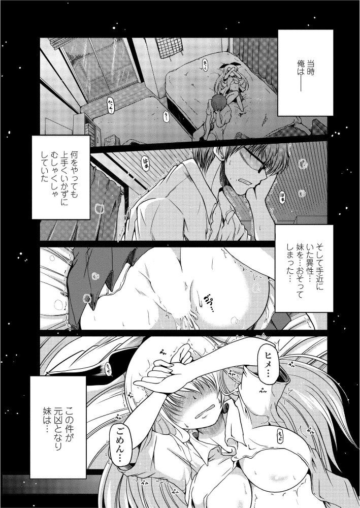 【エロ漫画】 うさぎとわんこ  澤野明 サンプル画像