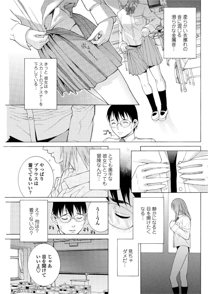 【エロ漫画】 スクール蜜戯 志乃武丹英 サンプル画像