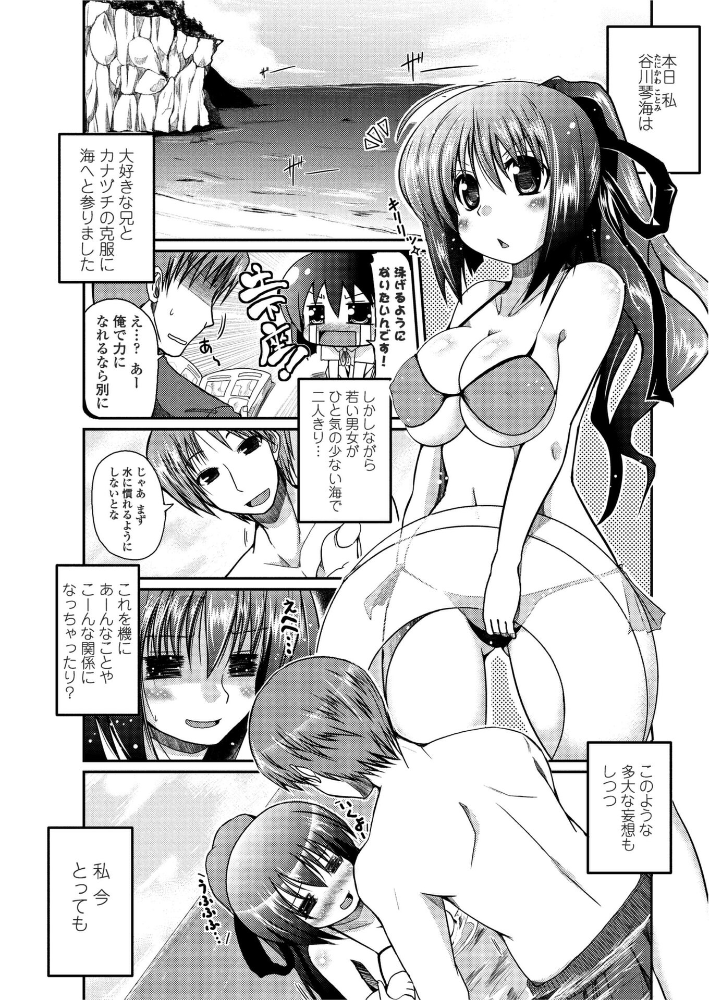 【エロ漫画】 バツげ〜む  澤野明 サンプル画像