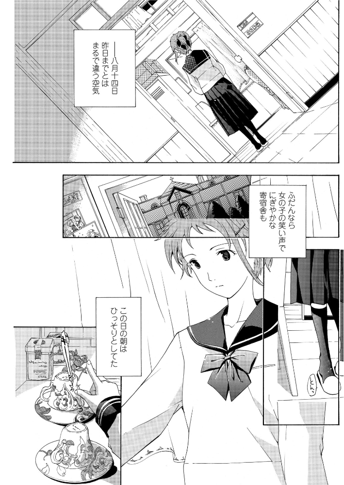 【エロ漫画】 月姫のみのり  あさぎ龍 サンプル画像