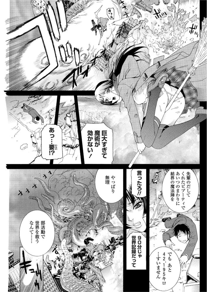 【エロ漫画】 花天使ピュアトリン〜誘蛾灯 第5話  志乃武丹英 サンプル画像