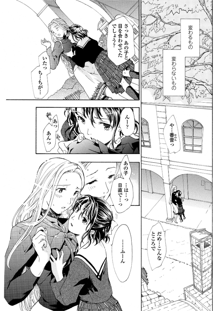 【エロ漫画】 夕霧はるか あさぎ龍 サンプル画像
