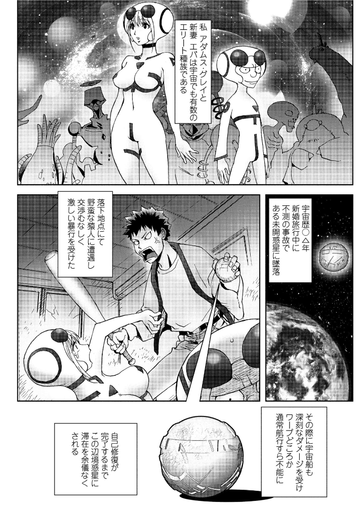 【エロ漫画】 Unconfirmed Falling Object 2  蒟吉人 サンプル画像