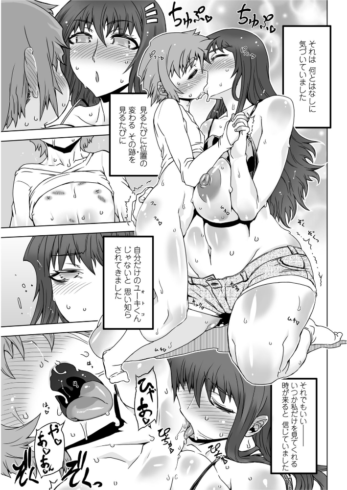 【エロ漫画】 もう後戻りできない 5 ドリル汁 サンプル画像
