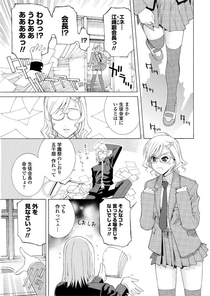 【エロ漫画】 花天使ピュアトリン 第25話「決戦！復活のペン太」  志乃武丹英 サンプル画像