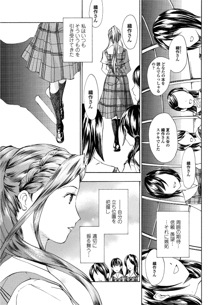 【エロ漫画】 素直になりたいの! 3 あさぎ龍 サンプル画像