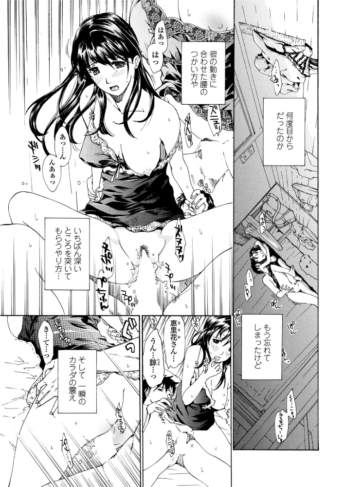 【エロ漫画】 彼女の想い出 あさぎ龍 サンプル画像