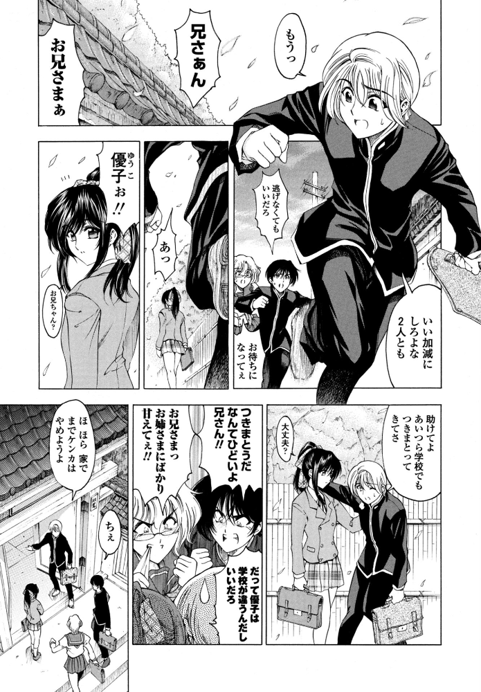 【エロ漫画】 妹はかなわない!? 瀬奈陽太郎 サンプル画像