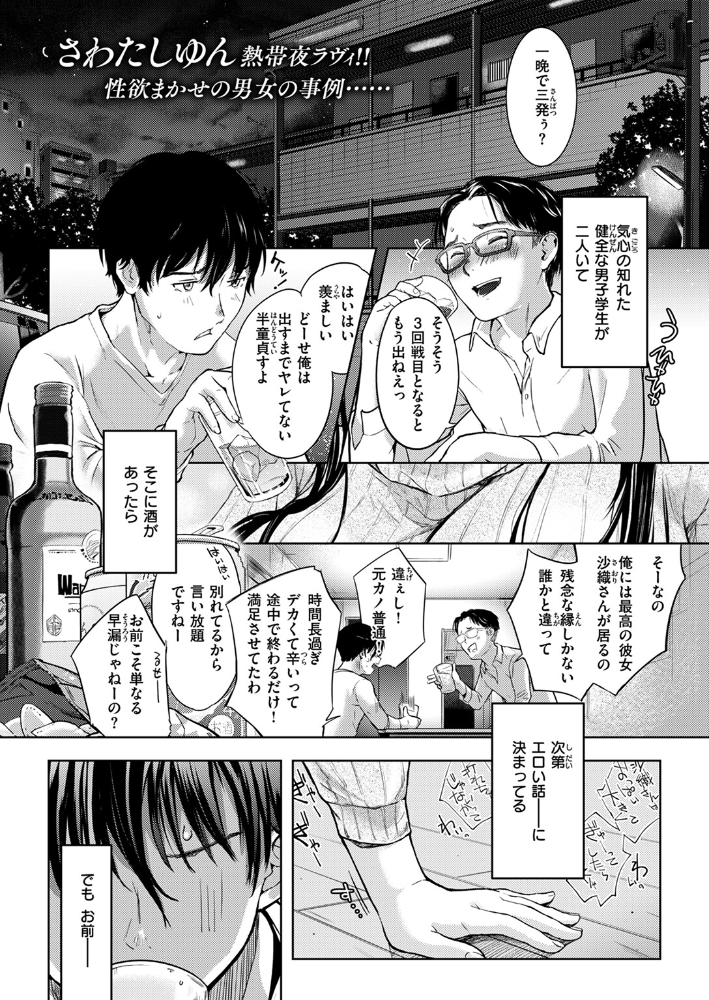 【エロ漫画】 Hungry Territory さわたしゆん サンプル画像