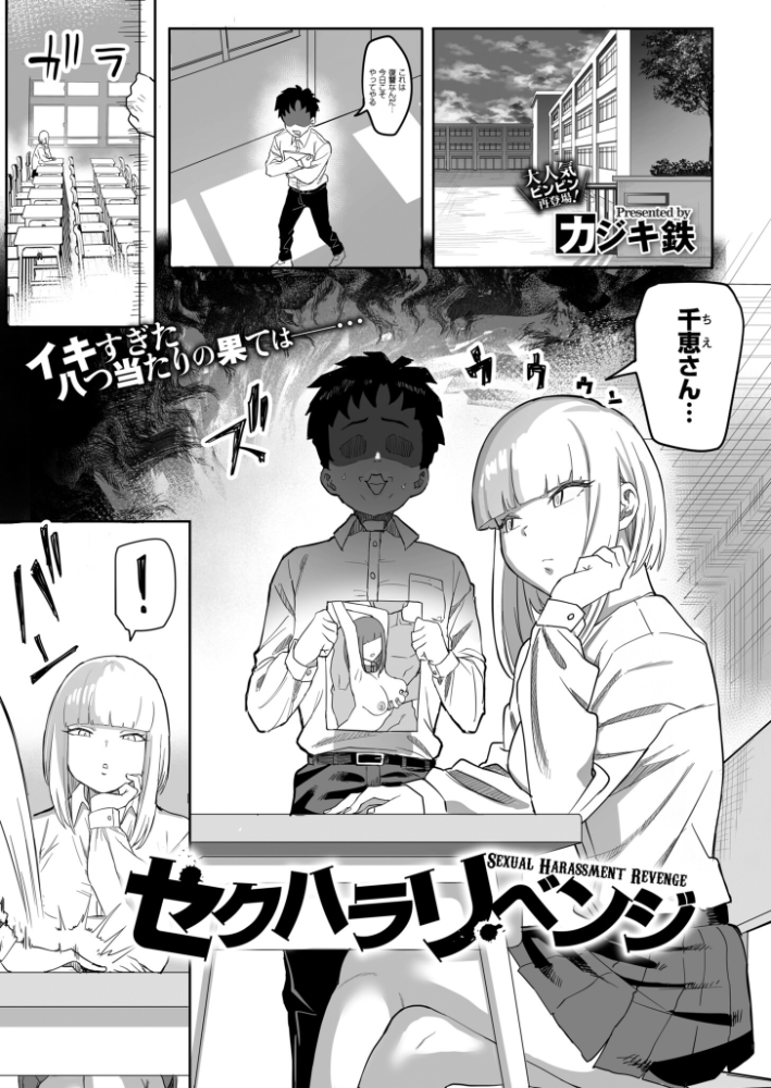 【エロ漫画】 コミックマスラVOL.03 ドラムス カジキ鉄 濱口味たま とまつ COMIC快艶編集部 酒田まゆこ サンプル画像