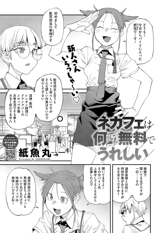 【エロ漫画】 コミックホットミルク2024年10月号 ピジャ inkey 和泉万夜 紙魚丸 船堀斉晃 古賀亮一 イコール 蛹虎次郎 山崎かずま 復八磨直兎 室永叉焼 ICHICO 朔月 牛野缶詰 あほすたさん 1億年惑星 綺月さい 霞雪誠 猫乃ふぐり 後藤マサキの野望 BUTA 東雲108 サンプル画像