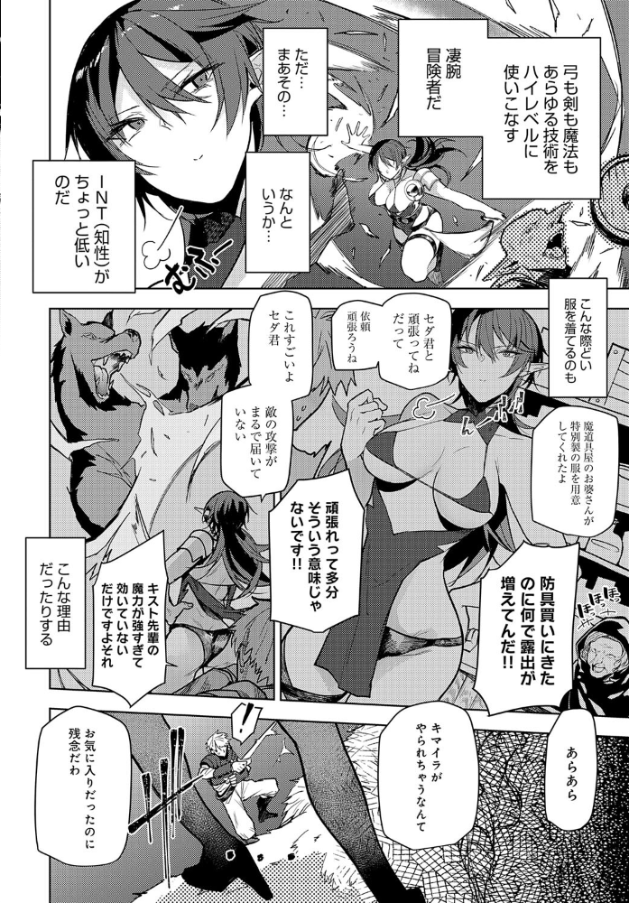 【エロ漫画】 迷宮から出るまでが冒険です おきょう サンプル画像