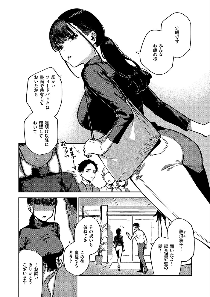 【エロ漫画】 納得いかねぇ!! ヘリを サンプル画像