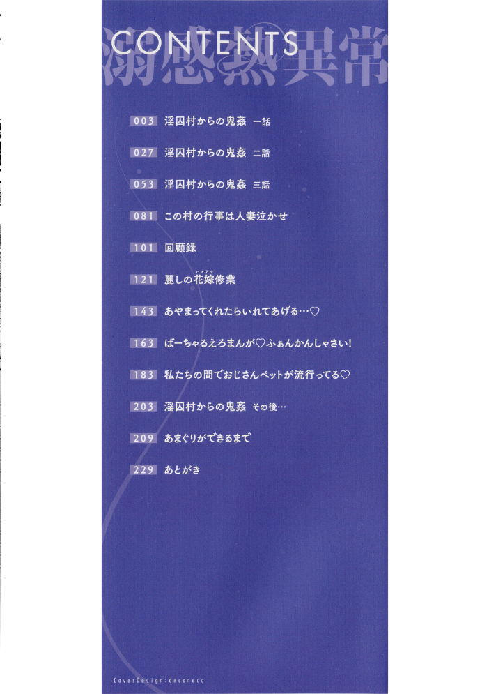 【エロ漫画】 溺感熱異常(できかんねついじょう) 久我繭莉 サンプル画像