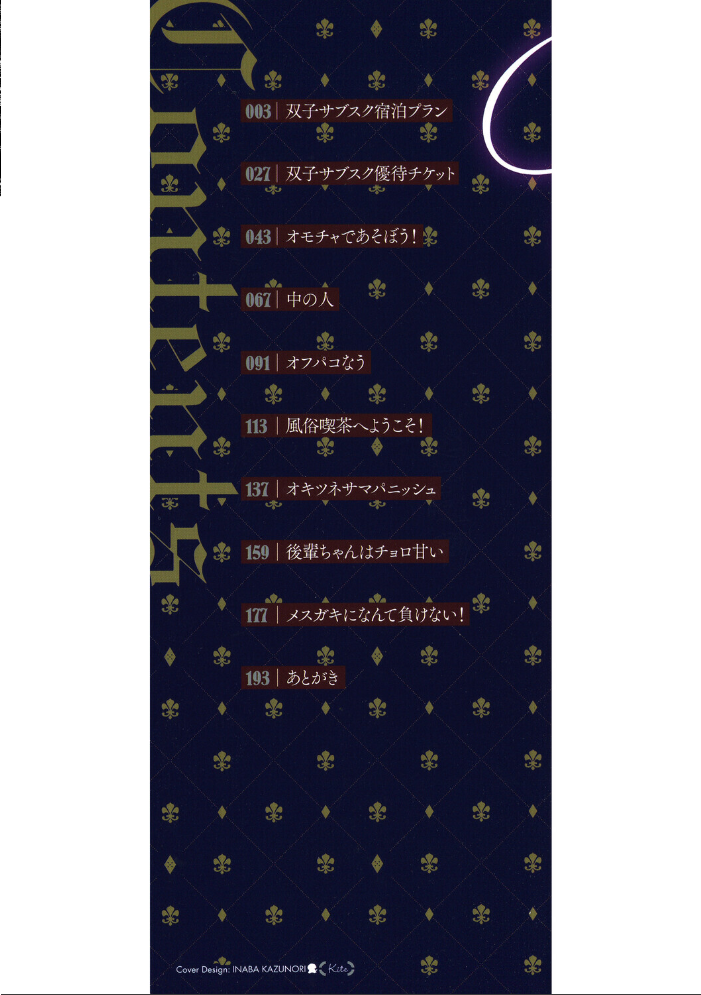 【エロ漫画】 シンデレラフィット しろすず サンプル画像