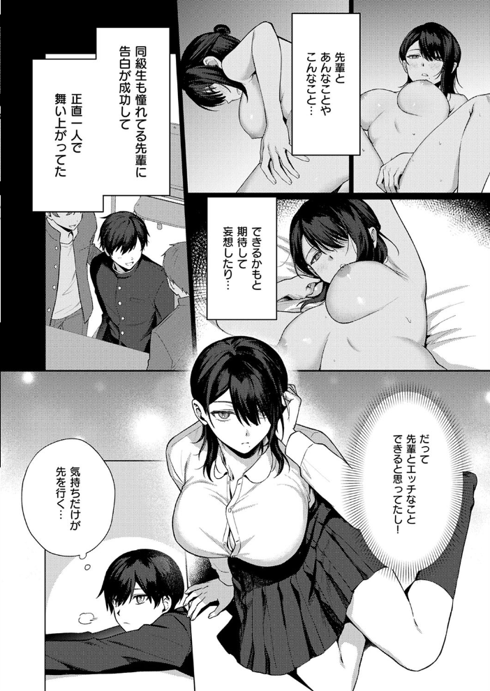 【エロ漫画】 文学少女は肉食系 8点 サンプル画像