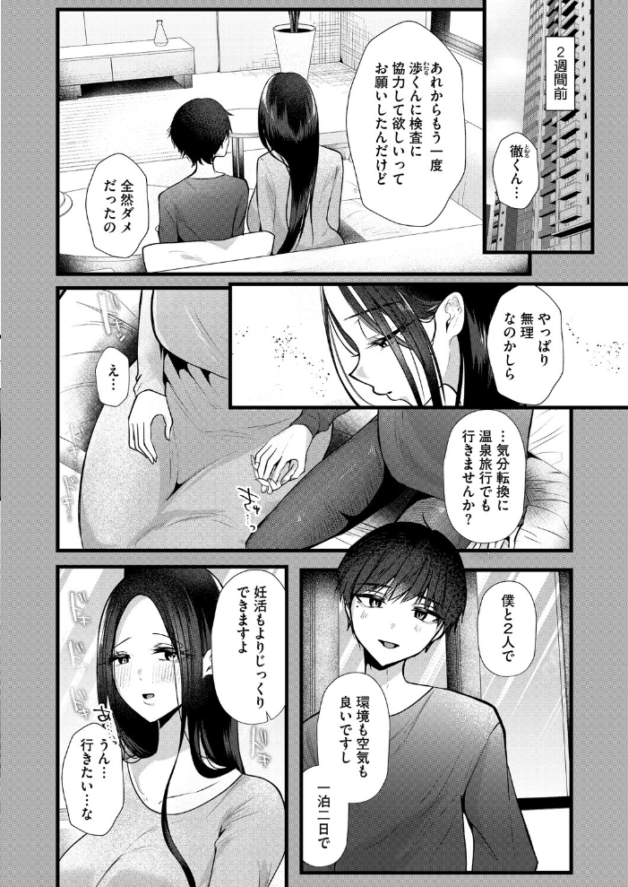 【エロ漫画】 だから僕は嘘をつく 後編 海野りょう サンプル画像