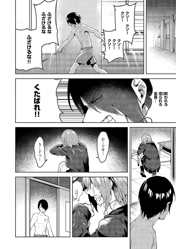 【エロ漫画】 傷の舐め愛  熊足S サンプル画像