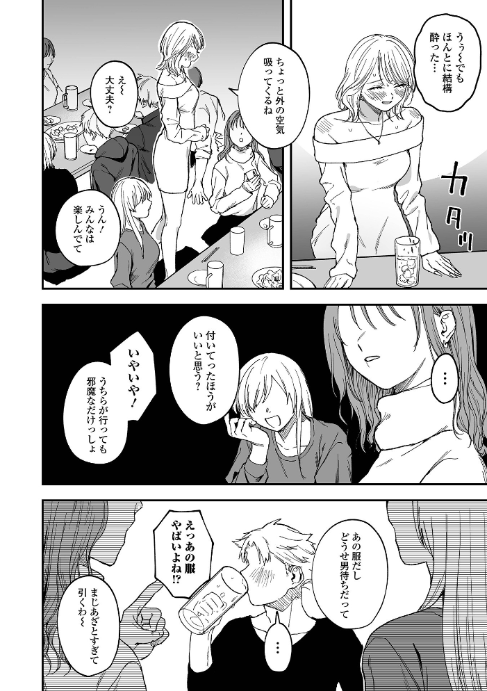 【エロ漫画】 新歓!泥●リバース どろずみ サンプル画像