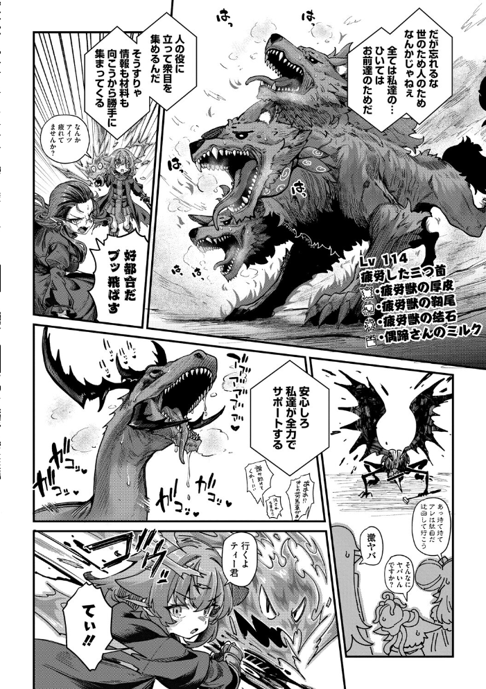 【エロ漫画】 戦士ちゃんと触手くん 第六話  奥ヴぁ サンプル画像