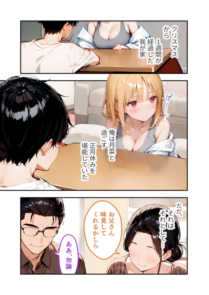 【エロ漫画】 愛する義妹のえっちな罵倒 〜今年もいっぱい苛めてあげるね〜 モザイク版 ラビットフット サンプル画像