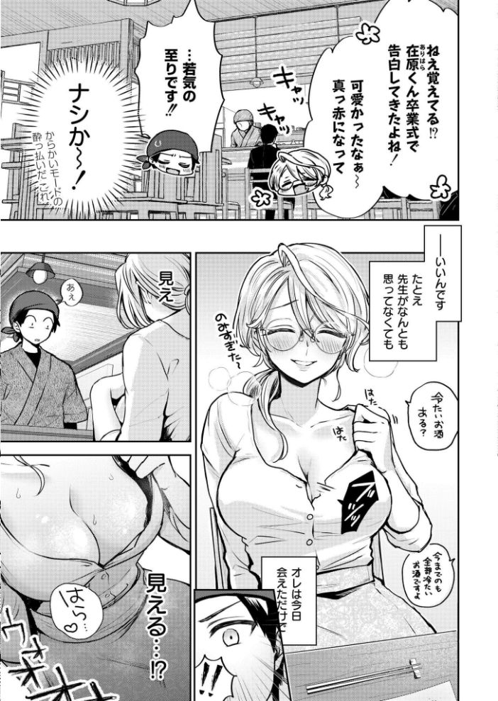 【エロ漫画】 へべれけ！ 青春物語  濱口味たま COMIC快艶編集部 サンプル画像