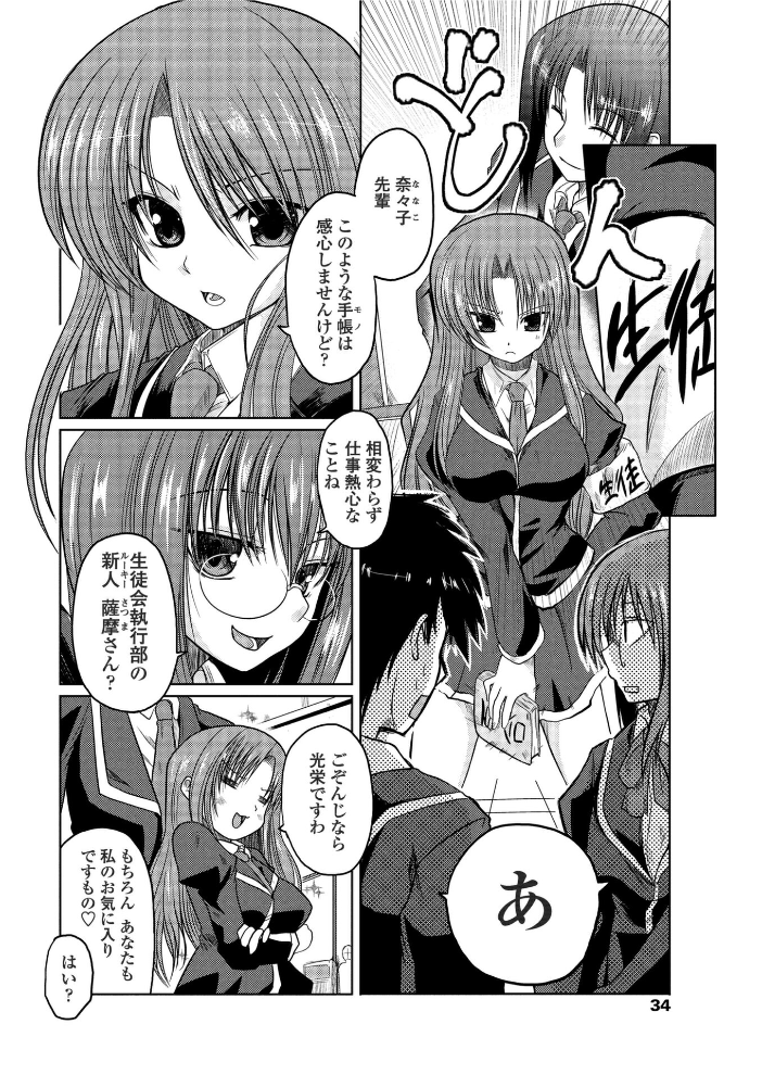 【エロ漫画】 奈々子の日々 澤野明 サンプル画像