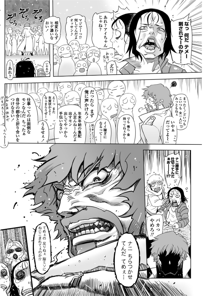 【エロ漫画】 もう後戻りできない 8  ドリル汁 サンプル画像
