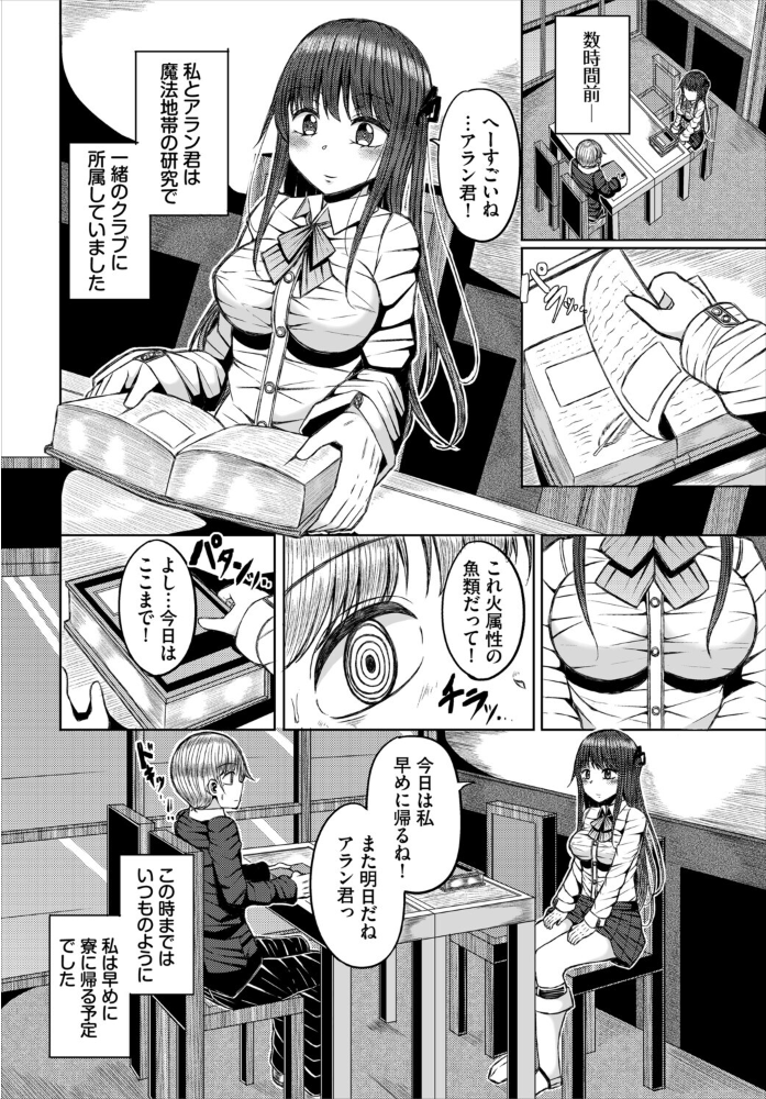 【エロ漫画】 アラン君の不思議なクッキー 山下にごう コミックバベル編集部 サンプル画像