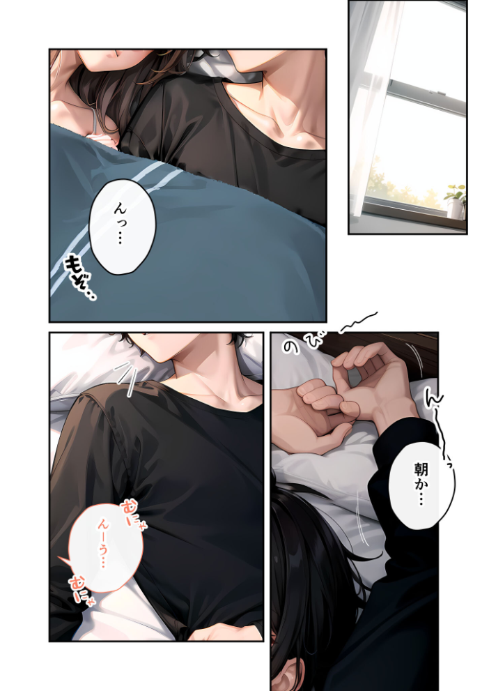 【エロ漫画】 いちゃLOVE純情ベッドルーム 〜おうちデートの朝、恋人にぎゅぎゅっと甘やかされる時間〜 モザイク版  ラビットフット サンプル画像