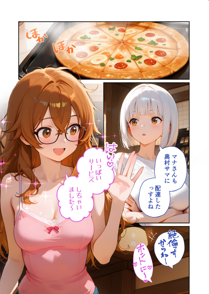【エロ漫画】 BiXXX Delivery 第7巻 〜どすけべ配達員のセックスデリ〜 モザイク版 ラビットフット サンプル画像