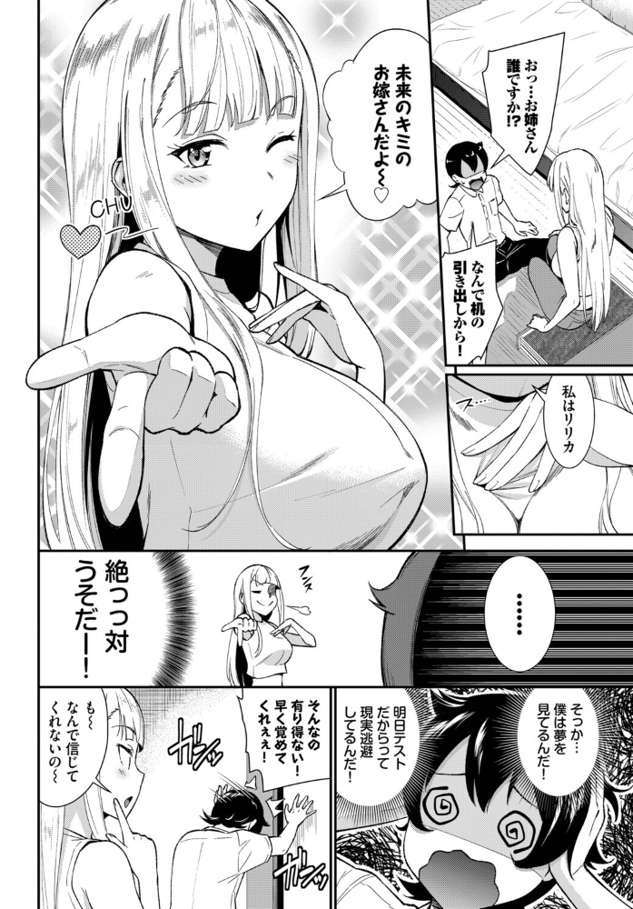 【エロ漫画】 フューチャーワイフ 羽原ヒロ コミックバベル編集部 サンプル画像