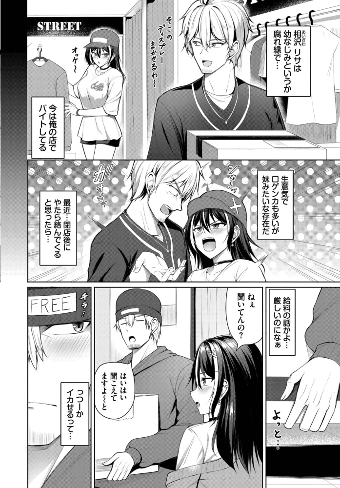 【エロ漫画】 不器用女と鈍いヤツ  シもん コミックバベル編集部 サンプル画像