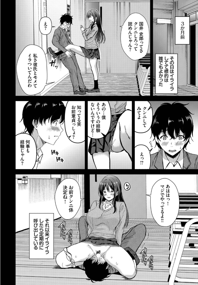 【エロ漫画】 股ハラ! ヲナヲ コミックバベル編集部 サンプル画像