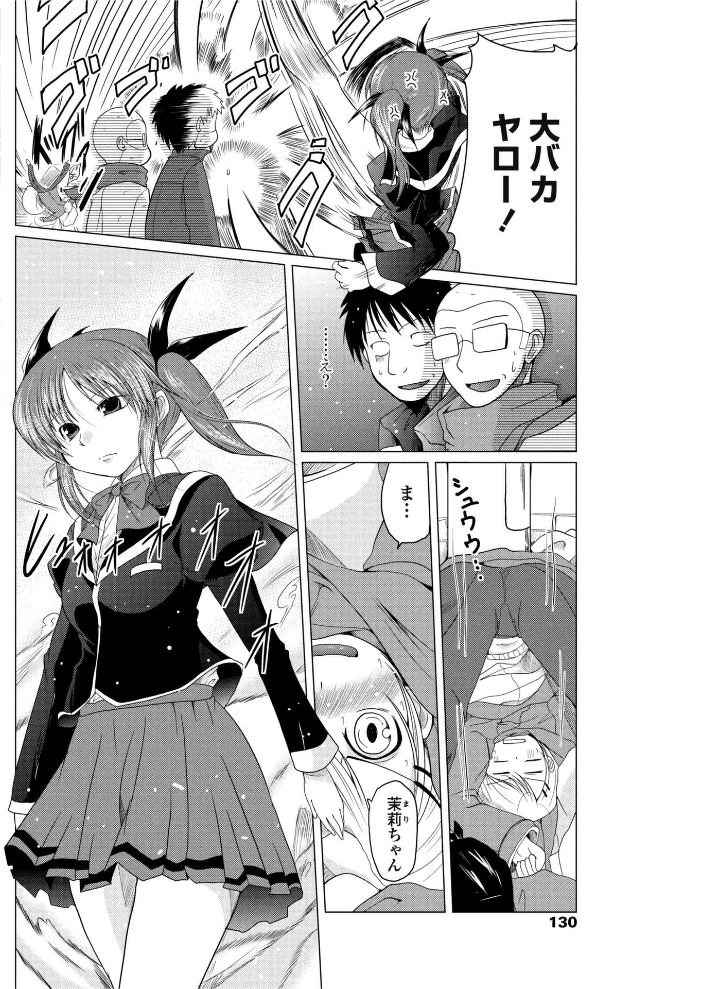 【エロ漫画】 ばいおれんすロマンス  澤野明 サンプル画像