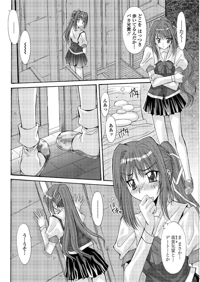 【エロ漫画】 おにいちゃんへ…(後編) 悠宇樹 サンプル画像