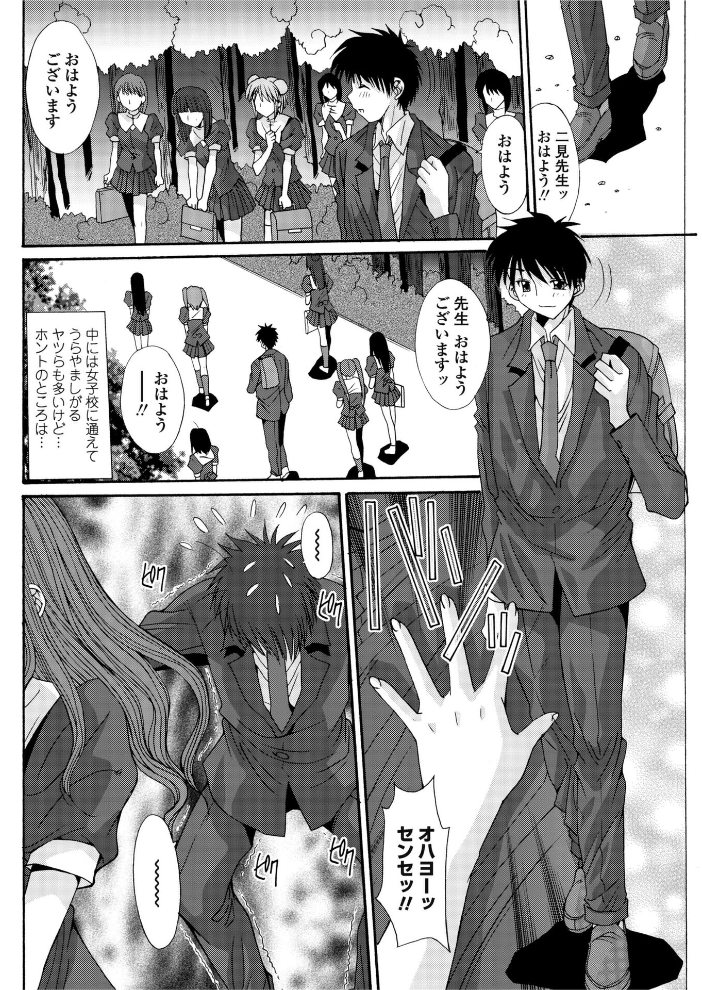 【エロ漫画】 教えて◆センセイ! 悠宇樹 サンプル画像