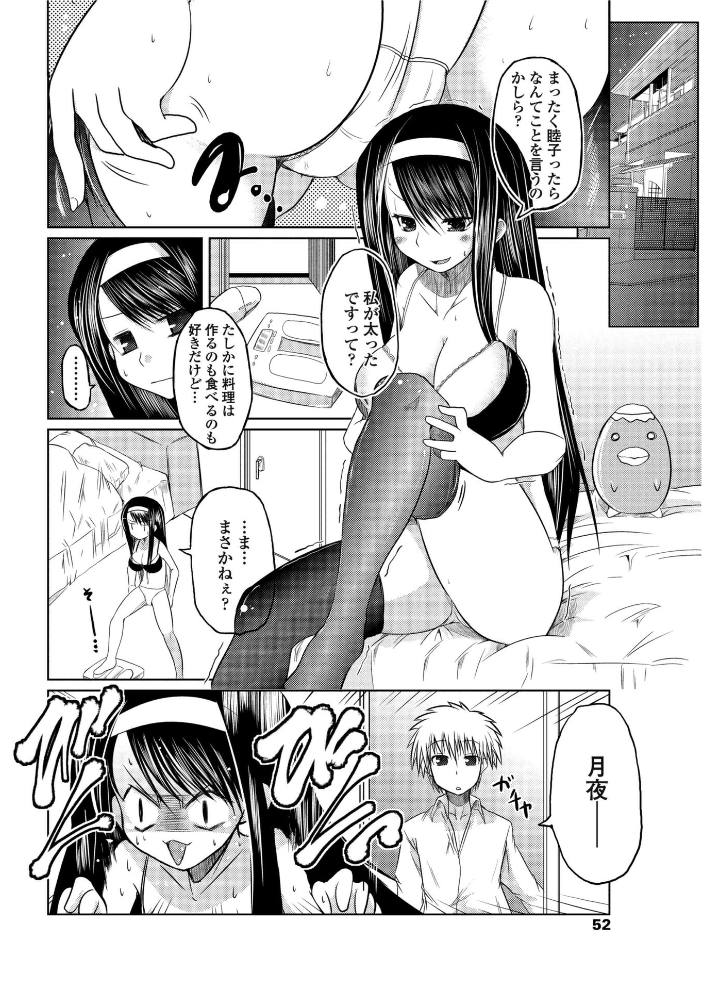 【エロ漫画】 強気なふたり 幾夜大黒堂 サンプル画像